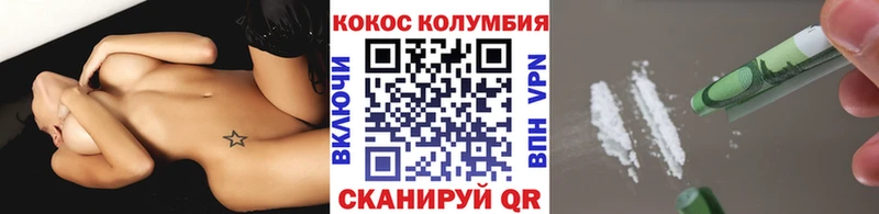 Cocaine 97%  как найти   Пересвет 