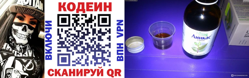 Codein напиток Lean (лин)  цена наркотик  Пересвет 