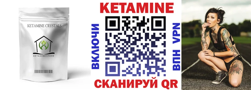 Кетамин VHQ  Пересвет 