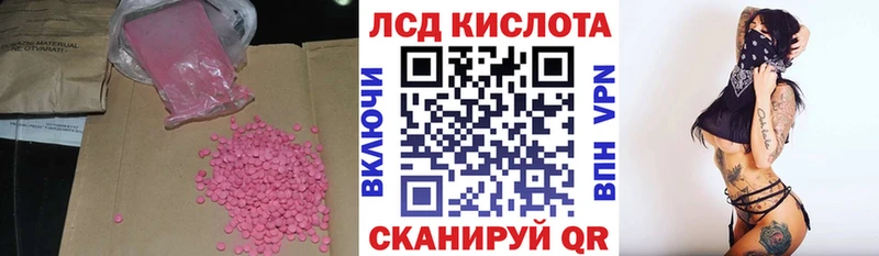 LSD-25 экстази ecstasy  ссылка на мегу как зайти  Пересвет 